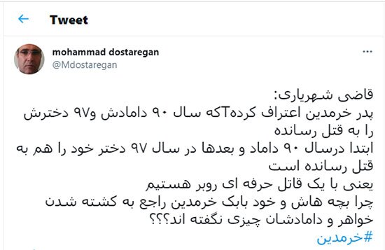 بهت کاربران از اعترافات تازه پدر بابک خرمدین + عکس