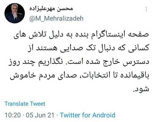 اتفاق عجیب برای محسن مهرعلیزاده در آستانه مناظره اول + عکس