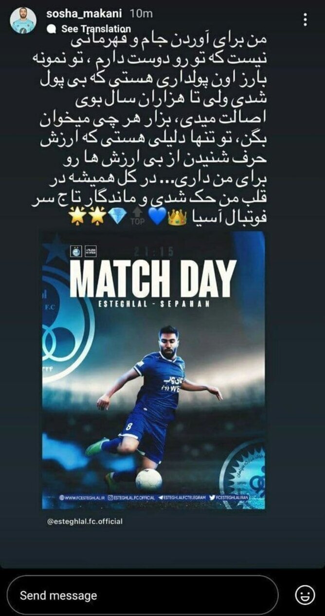 سوشا مکان دوباره حاشیه ساخت! +عکس