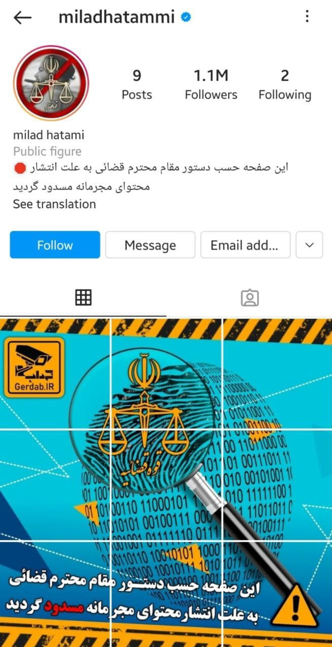 صفحات مجازی «میلاد حاتمی» به دستور مقام قضائی مسدود شد+عکس