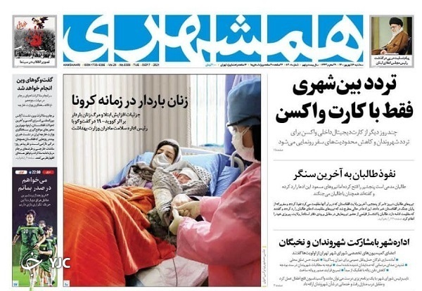 از هشدار سپاه به اقلیم کردستان تا چراغ سبز مجلس به واردات خودرو! + تصاویر