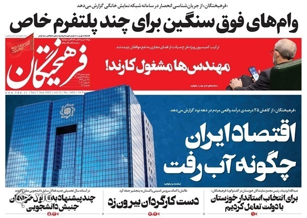 از هشدار سپاه به اقلیم کردستان تا چراغ سبز مجلس به واردات خودرو! + تصاویر