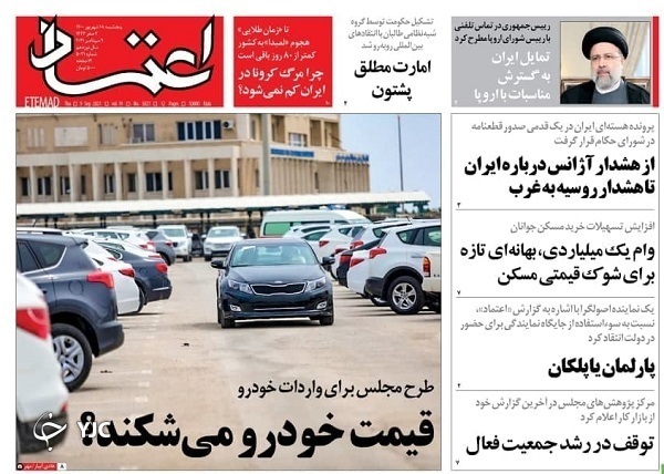 از نعل وارونه آژانس انرژی اتمی تا سناریوهای مهار گرانی و تورم + تصاویر