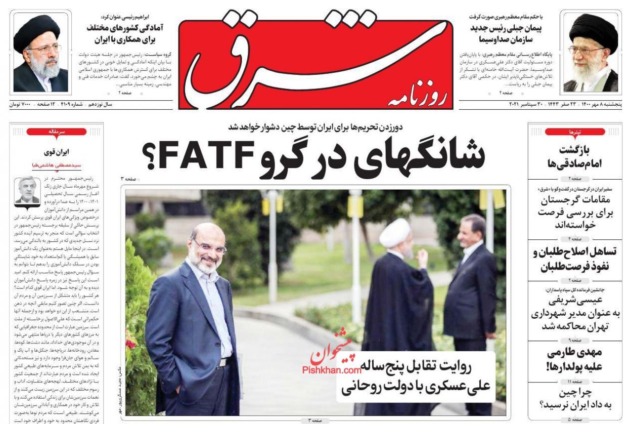 از فرش قرمز برای پیک ششم کرونا تا سکوت بانک مرکزی درمقابل تحولات بازار ارز +تصاویر