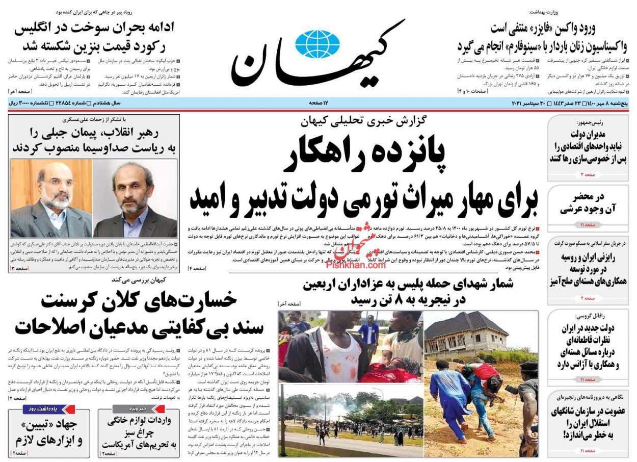 از فرش قرمز برای پیک ششم کرونا تا سکوت بانک مرکزی درمقابل تحولات بازار ارز +تصاویر