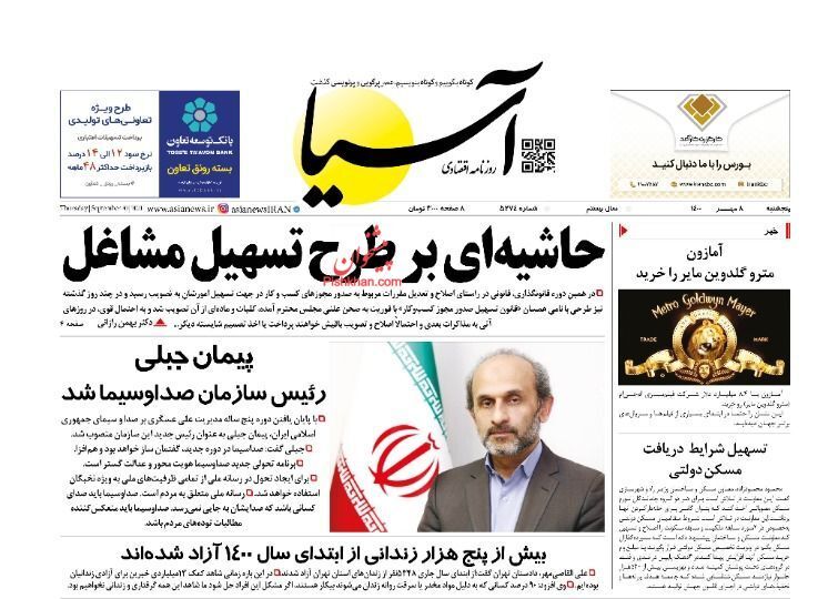 از فرش قرمز برای پیک ششم کرونا تا سکوت بانک مرکزی درمقابل تحولات بازار ارز +تصاویر