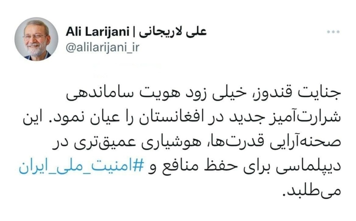 کنایه علی لاریجانی درباره سیاست خارجی ایران در قبال افغانستان