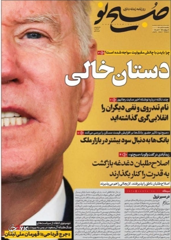 از موافقت وزارت صمت با واردات خودرو تا نگرانی از موج ششم کرونا + تصاویر