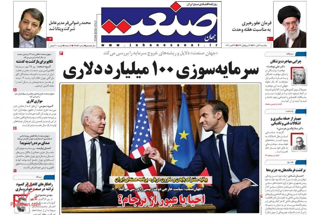از موافقت وزارت صمت با واردات خودرو تا نگرانی از موج ششم کرونا + تصاویر