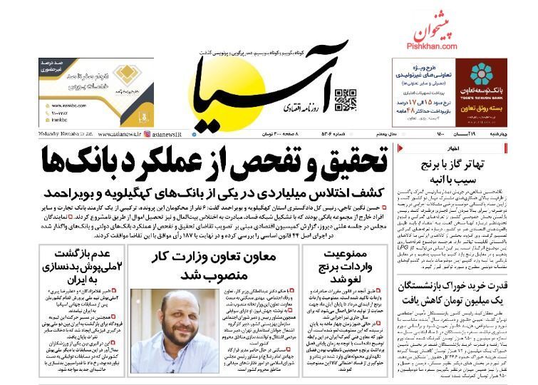 از اعلام جدیدترین شرایط واردت خودرو به کشور تا شکوه دنا در دریای عمان + تصاویر