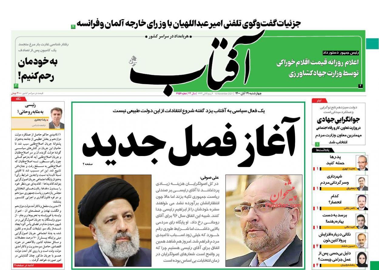 از اعلام جدیدترین شرایط واردت خودرو به کشور تا شکوه دنا در دریای عمان + تصاویر