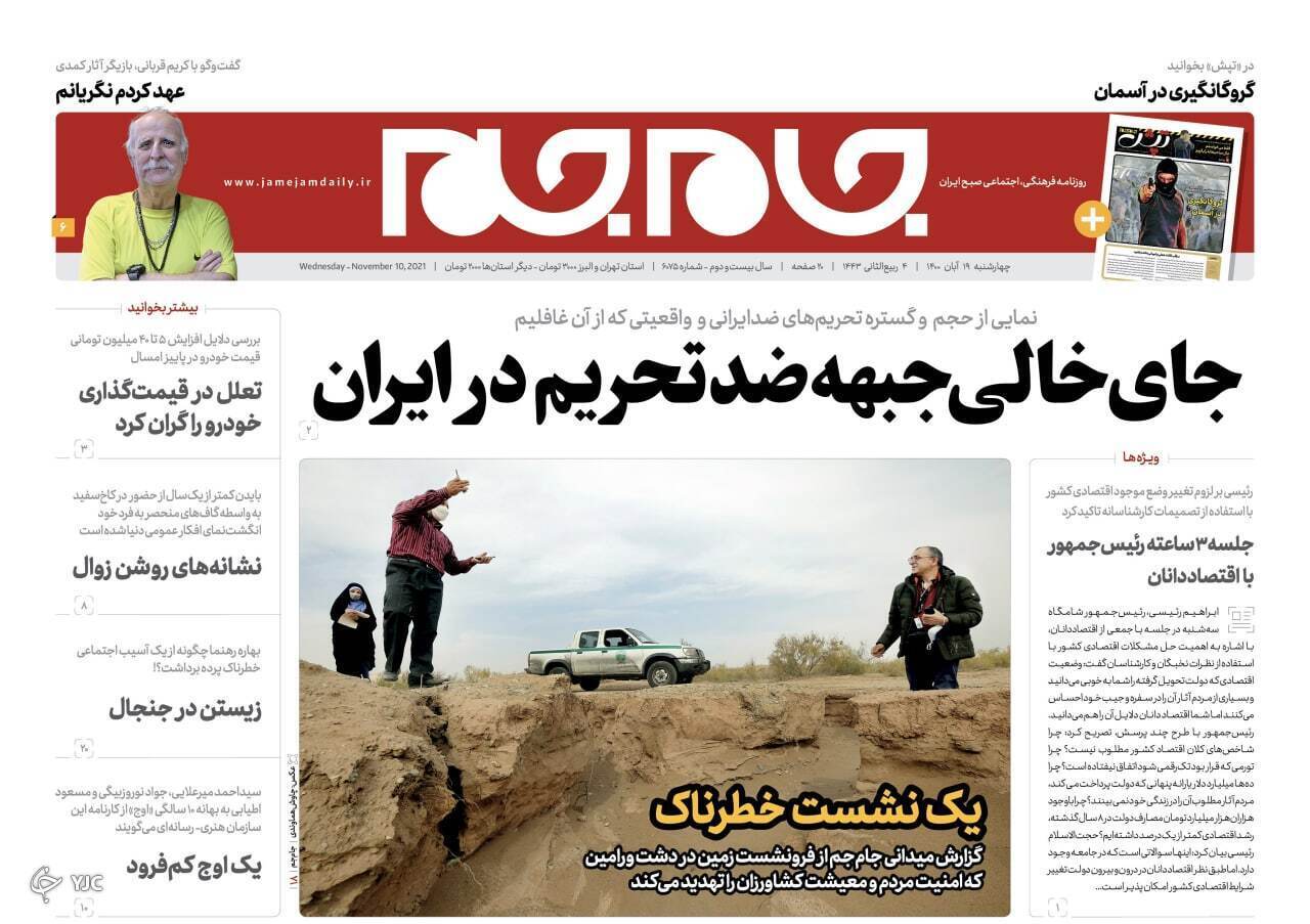 از اعلام جدیدترین شرایط واردت خودرو به کشور تا شکوه دنا در دریای عمان + تصاویر