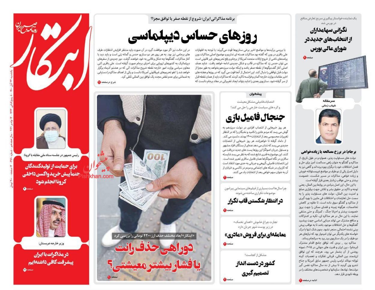 از بیم قطعی گاز با چرخش تند کنتورها تا دفاع از انتصاب های فامیلی + تصاویر