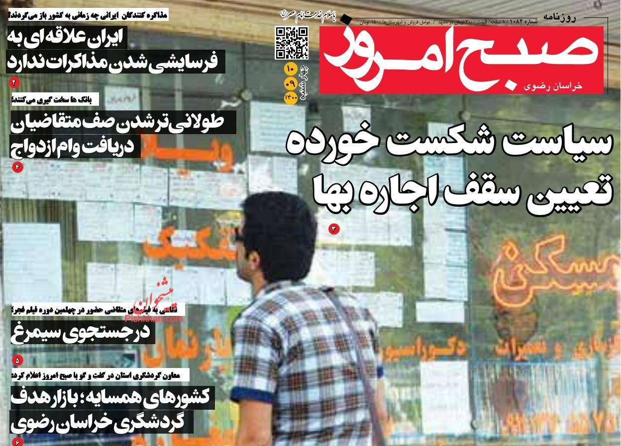 از شش سال رشد اقتصادی هشت درصدی تا گنج اموال مازاد دولت به بودجه رسید + تصاویر