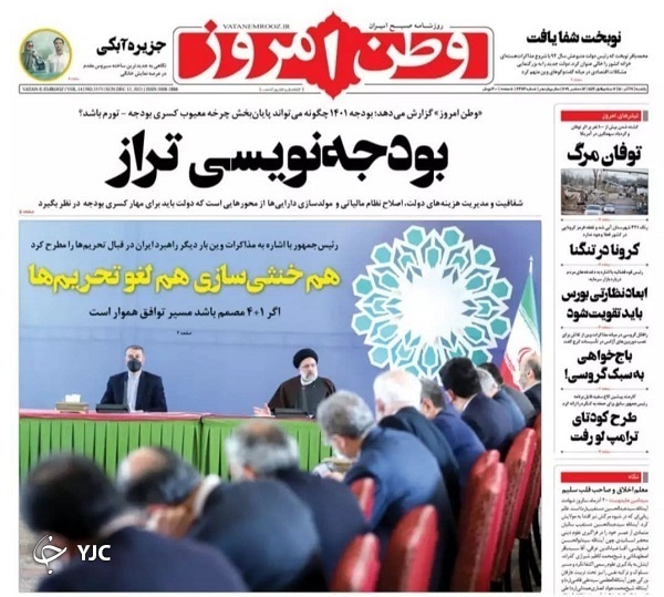 از انتقاد نمایندگان مجلس از افزایش قیمت خودرو تا ارقام خبرساز بودجه + تصاویر