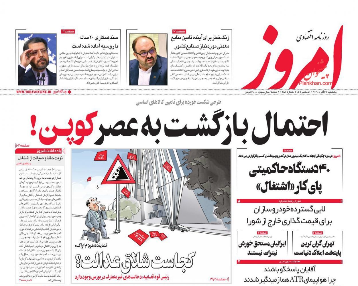 از بازار در کنترل خودروسازان تا احتمال بازگشت به عصر کوپن! + تصاویر