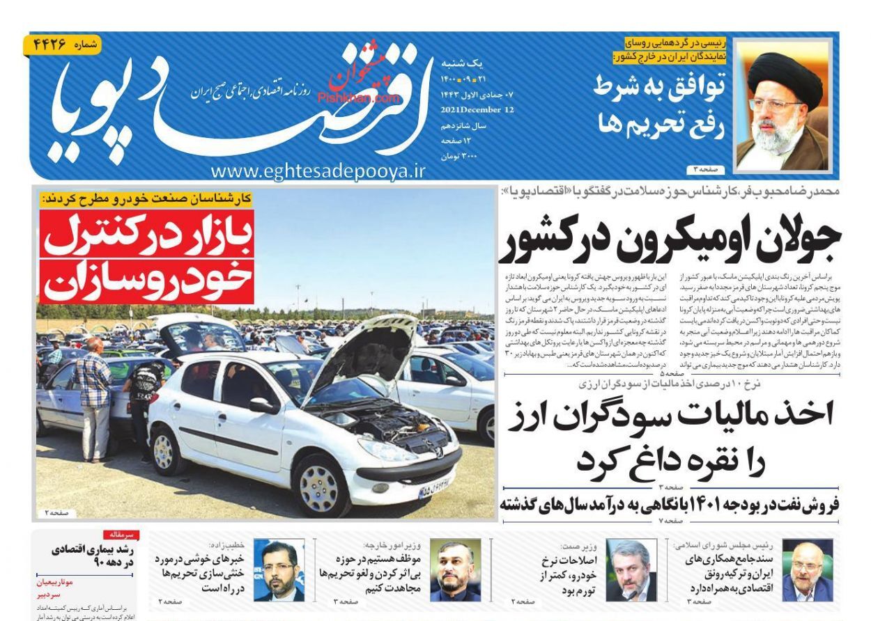 از بازار در کنترل خودروسازان تا احتمال بازگشت به عصر کوپن! + تصاویر