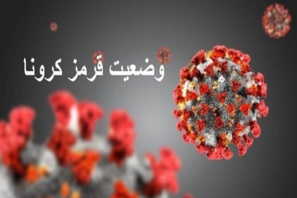 ۶۱ فوتی جدید کرونا در کشور / ۲۲۸۹ بیمار دیگر شناسایی شدند