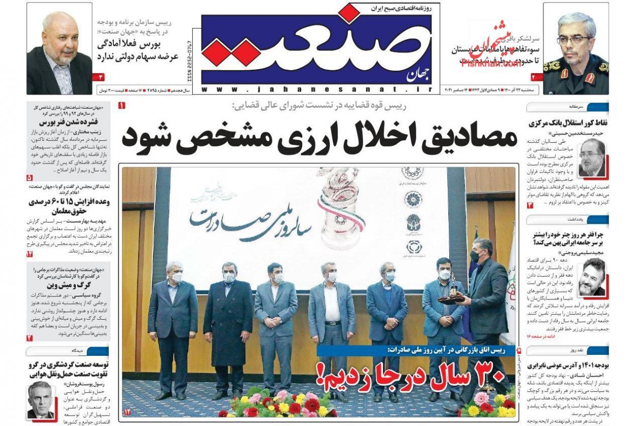 از جزئیات پرداخت یارانه جدید تا خارج بی خارج + تصاویر