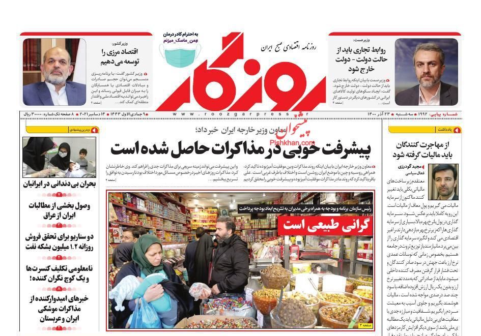 از جزئیات پرداخت یارانه جدید تا خارج بی خارج + تصاویر