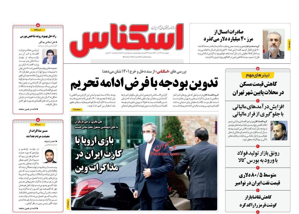 از تدوین بودجه با فرض ادامه تحریم تا سهم سنگین اجاره‌بها در سبد درآمد خانوار + تصاویر