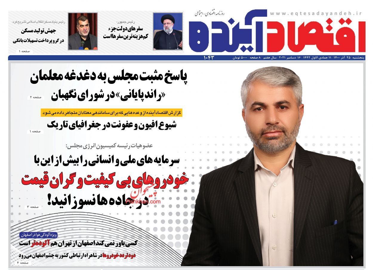 از تصمیمات دولت برای بازار یلدا تا پایان سوداگری با نظام قیمت‌گذاری+ تصاویر