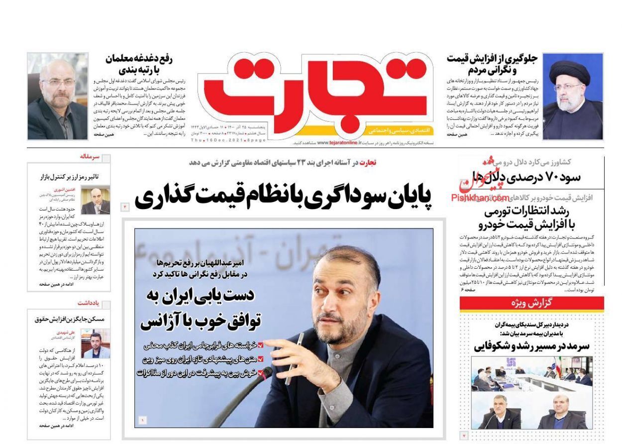 از تصمیمات دولت برای بازار یلدا تا پایان سوداگری با نظام قیمت‌گذاری+ تصاویر