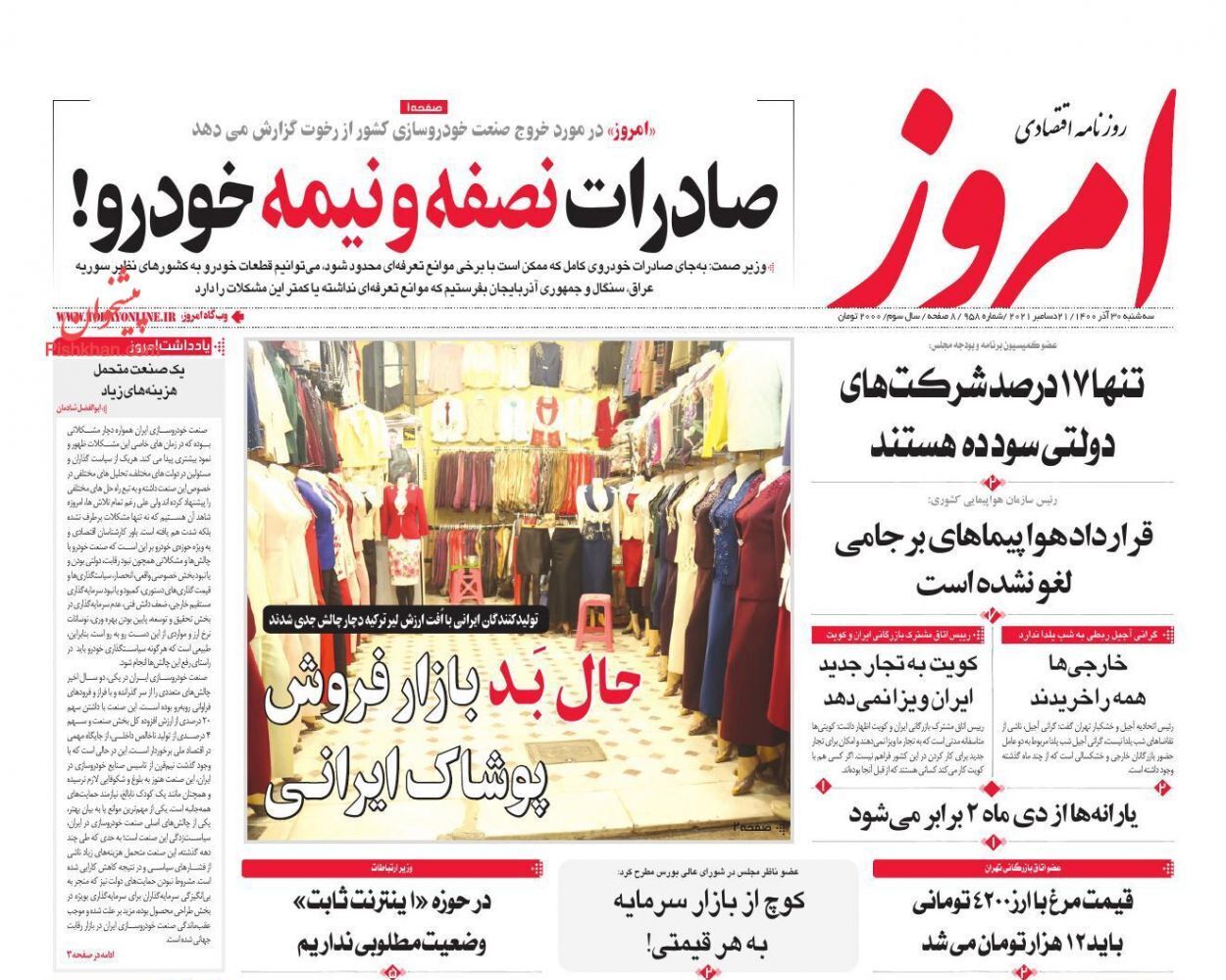 از نامعادله افزایش حقوق و گرانی کمرشکن تا یارانه دو برابر شد + تصاویر