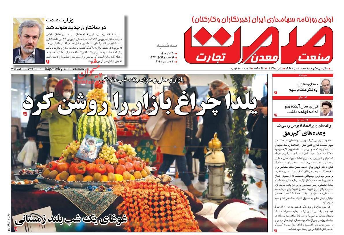 از نامعادله افزایش حقوق و گرانی کمرشکن تا یارانه دو برابر شد + تصاویر