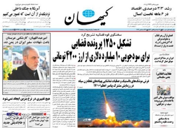 از رزمایش پیامبر اعظم (ص) سپاه تا آخرین اخبار از شیوع اُمیکرون+ تصاویر