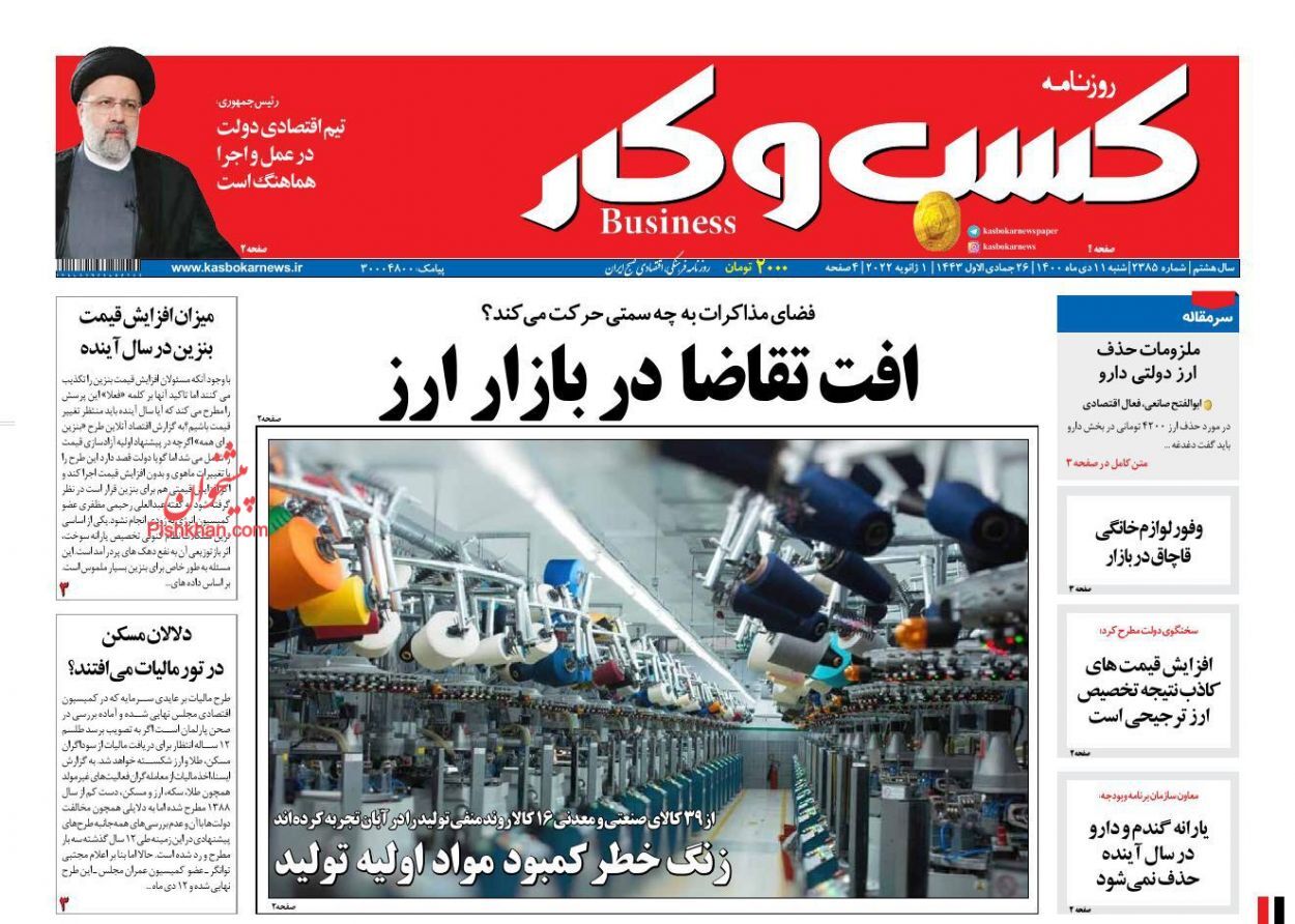 از برنامه‌های دولت برای کاهش فقر مطلق در سال آینده تا کم درآمدها در گیر و دار وام مسکن + تصاویر