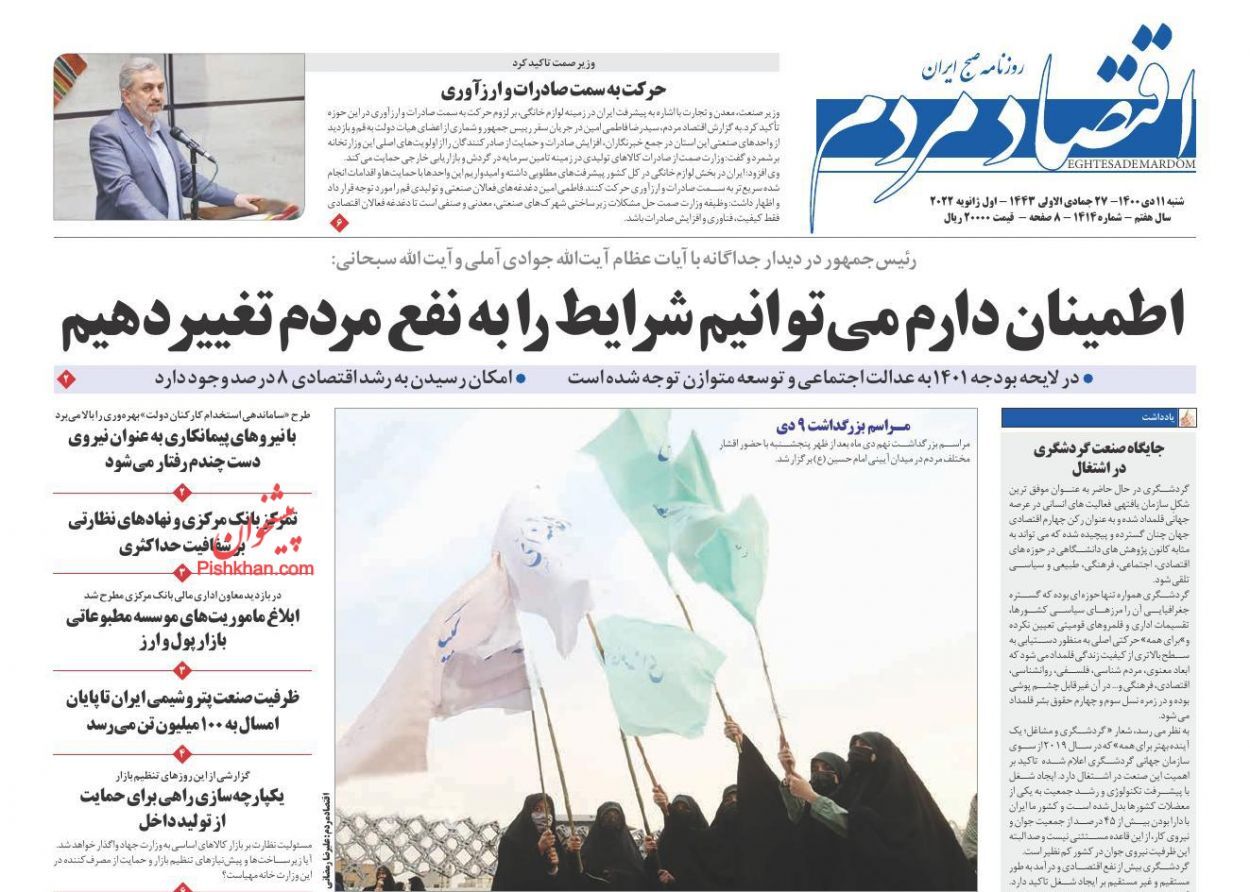از برنامه‌های دولت برای کاهش فقر مطلق در سال آینده تا کم درآمدها در گیر و دار وام مسکن + تصاویر