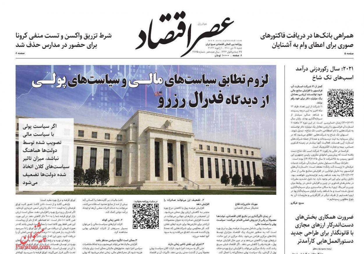 از برنامه‌های دولت برای کاهش فقر مطلق در سال آینده تا کم درآمدها در گیر و دار وام مسکن + تصاویر