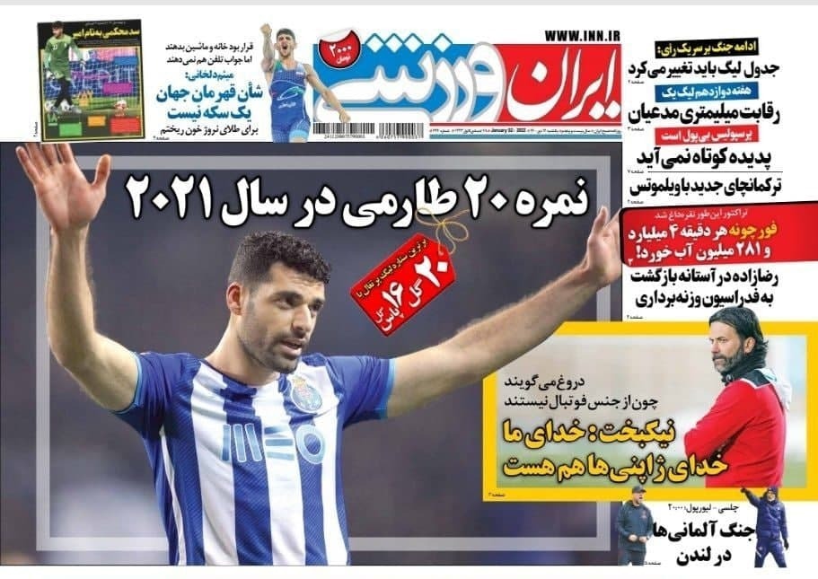 از نمره ۲۰ طارمی در ۲۰۲۱ تا تاج می‌خواهد از فوتبال ایران انتقام بگیرد + تصاویر
