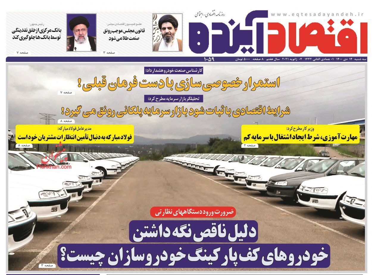 از الزامات حذف ارز چندنرخی تا دلیل ناقص نگه داشتن خودروهای کف پارکینگ خودروسازان چیست؟ + تصاویر