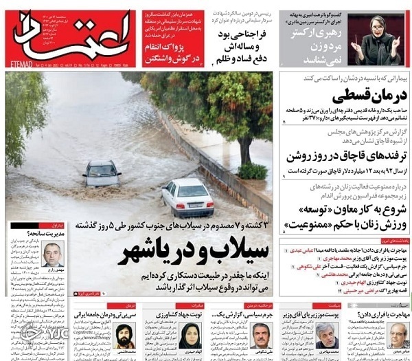 از حمله هکری سایت رسانه‌های صهیونیستی تا آغاز دور جدید مذاکرات وین + تصاویر