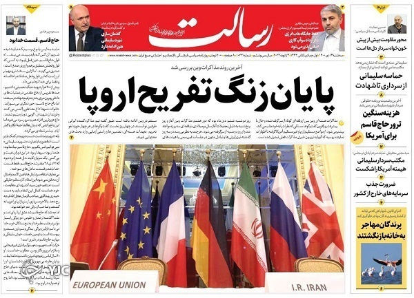 از حمله هکری سایت رسانه‌های صهیونیستی تا آغاز دور جدید مذاکرات وین + تصاویر