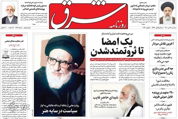 از حمله هکری سایت رسانه‌های صهیونیستی تا آغاز دور جدید مذاکرات وین + تصاویر