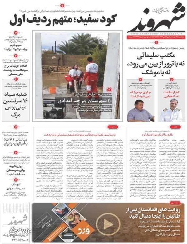 از حمله هکری سایت رسانه‌های صهیونیستی تا آغاز دور جدید مذاکرات وین + تصاویر