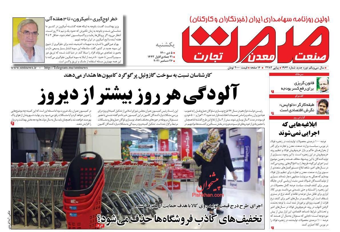 از سایه تهدید بحران گازی در کشور تا پرداخت وام ۵۰ میلیون تومانی فرزندآوری + تصاویر