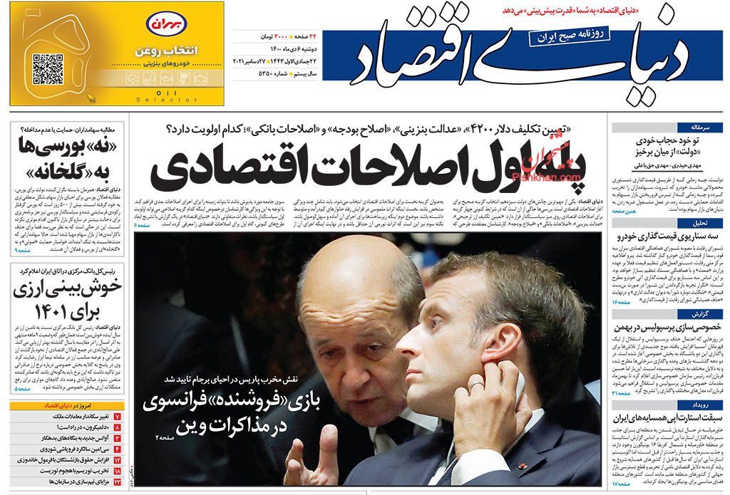 از سَم سرِ سفره مردم تا افزایش یک میلیون نفری به تعداد رانندگان اسنپ در یکسال اخیر + تصاویر