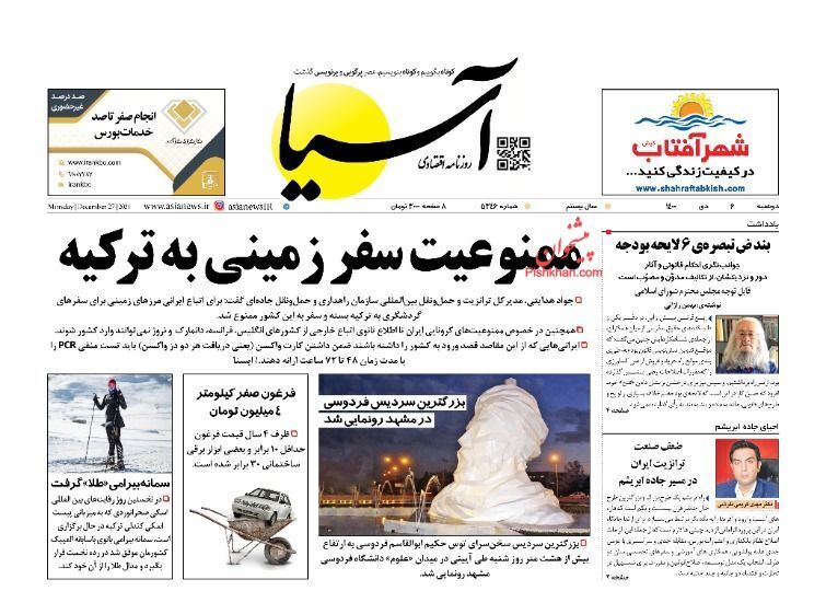 از سَم سرِ سفره مردم تا افزایش یک میلیون نفری به تعداد رانندگان اسنپ در یکسال اخیر + تصاویر