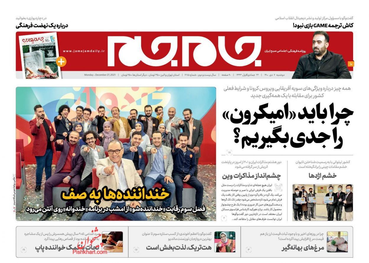 از سَم سرِ سفره مردم تا افزایش یک میلیون نفری به تعداد رانندگان اسنپ در یکسال اخیر + تصاویر