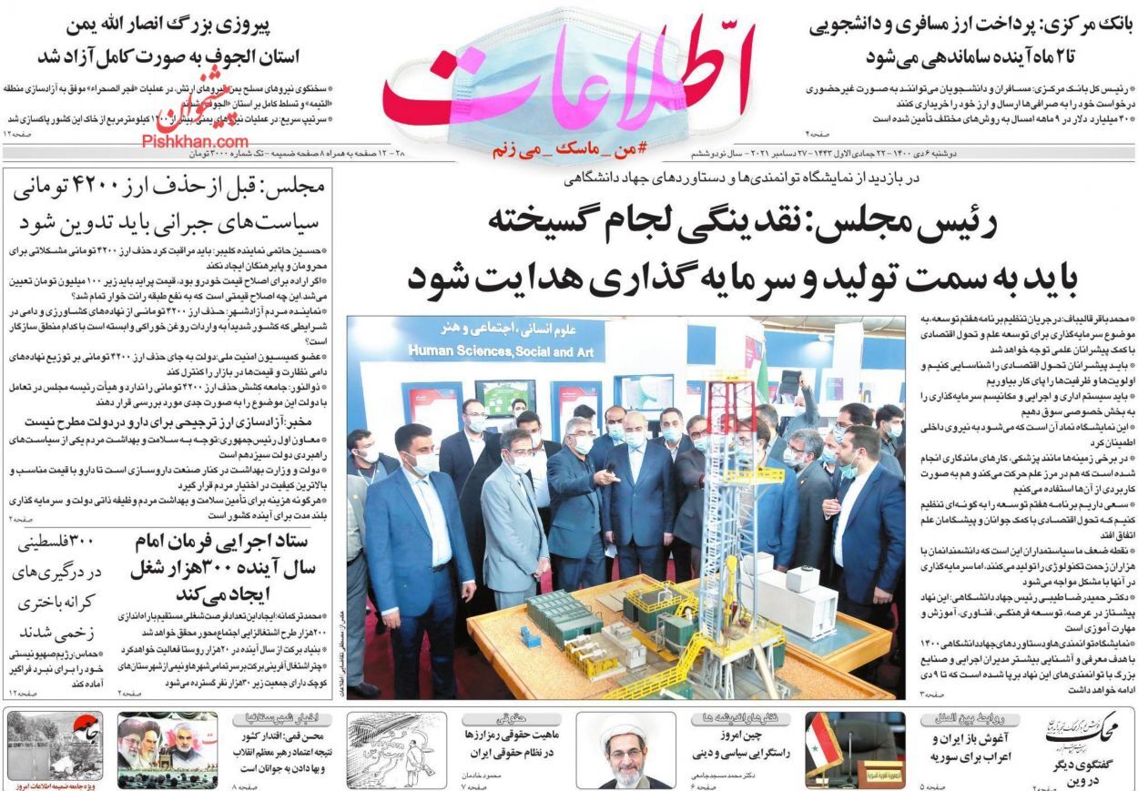 از سَم سرِ سفره مردم تا افزایش یک میلیون نفری به تعداد رانندگان اسنپ در یکسال اخیر + تصاویر