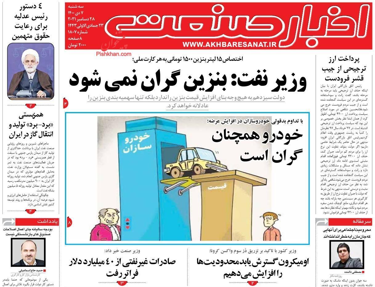 از تعدیل انتظارات تورمی تا حذف امضاهای طلایی از روند تجارت+ تصاویر