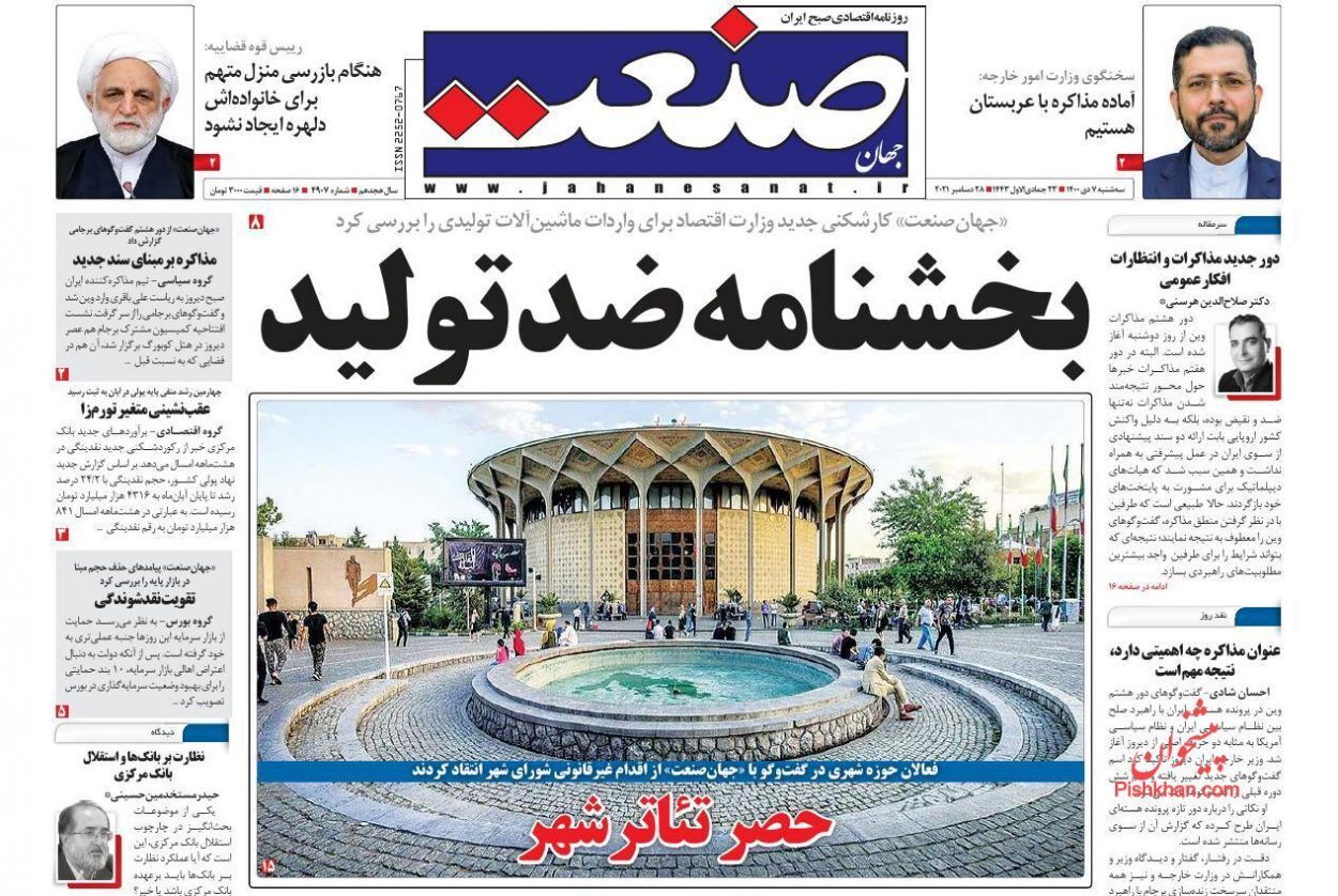 از تعدیل انتظارات تورمی تا حذف امضاهای طلایی از روند تجارت+ تصاویر