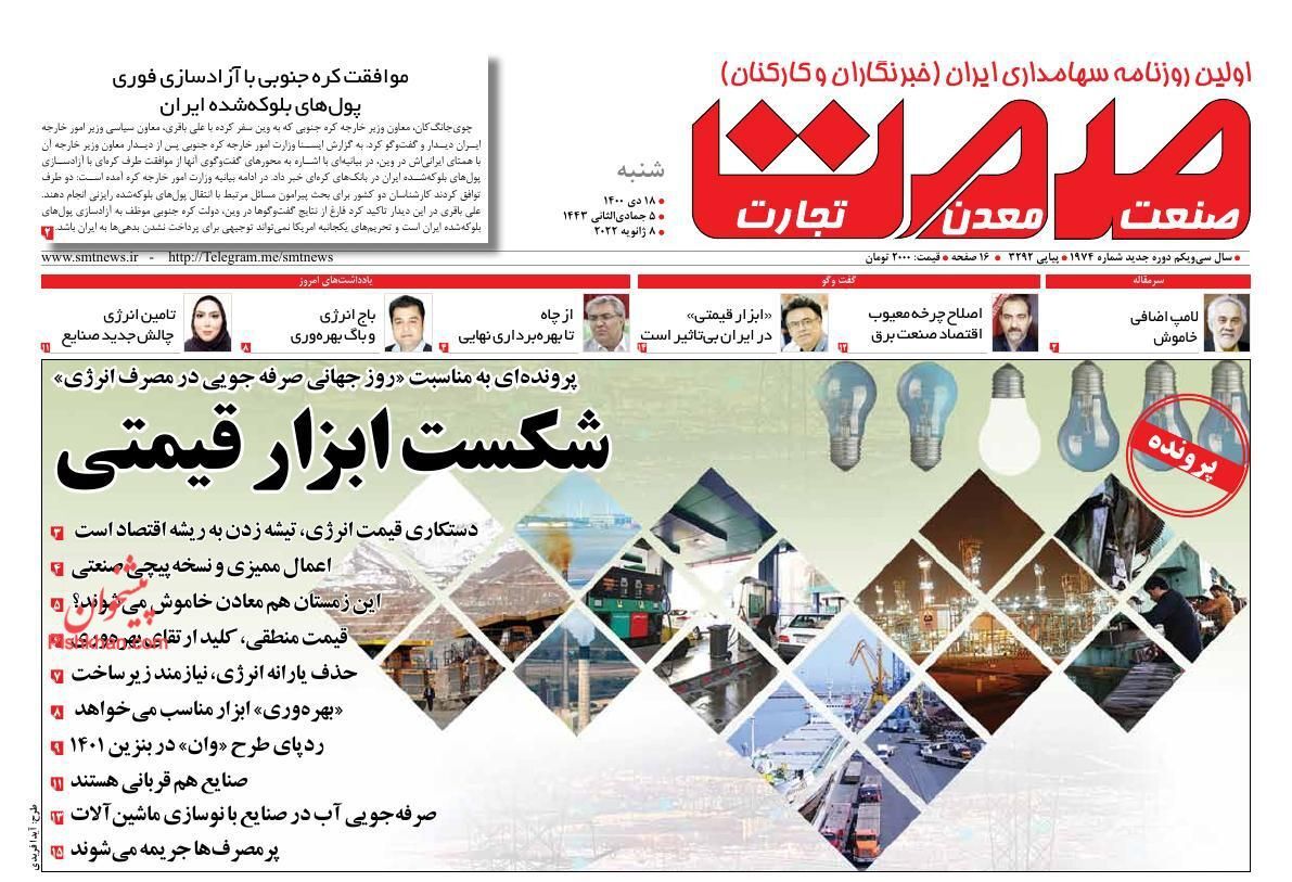 از فشار مالیاتی بر دوش مردم تا شکست ابزار قیمتی+ تصاویر