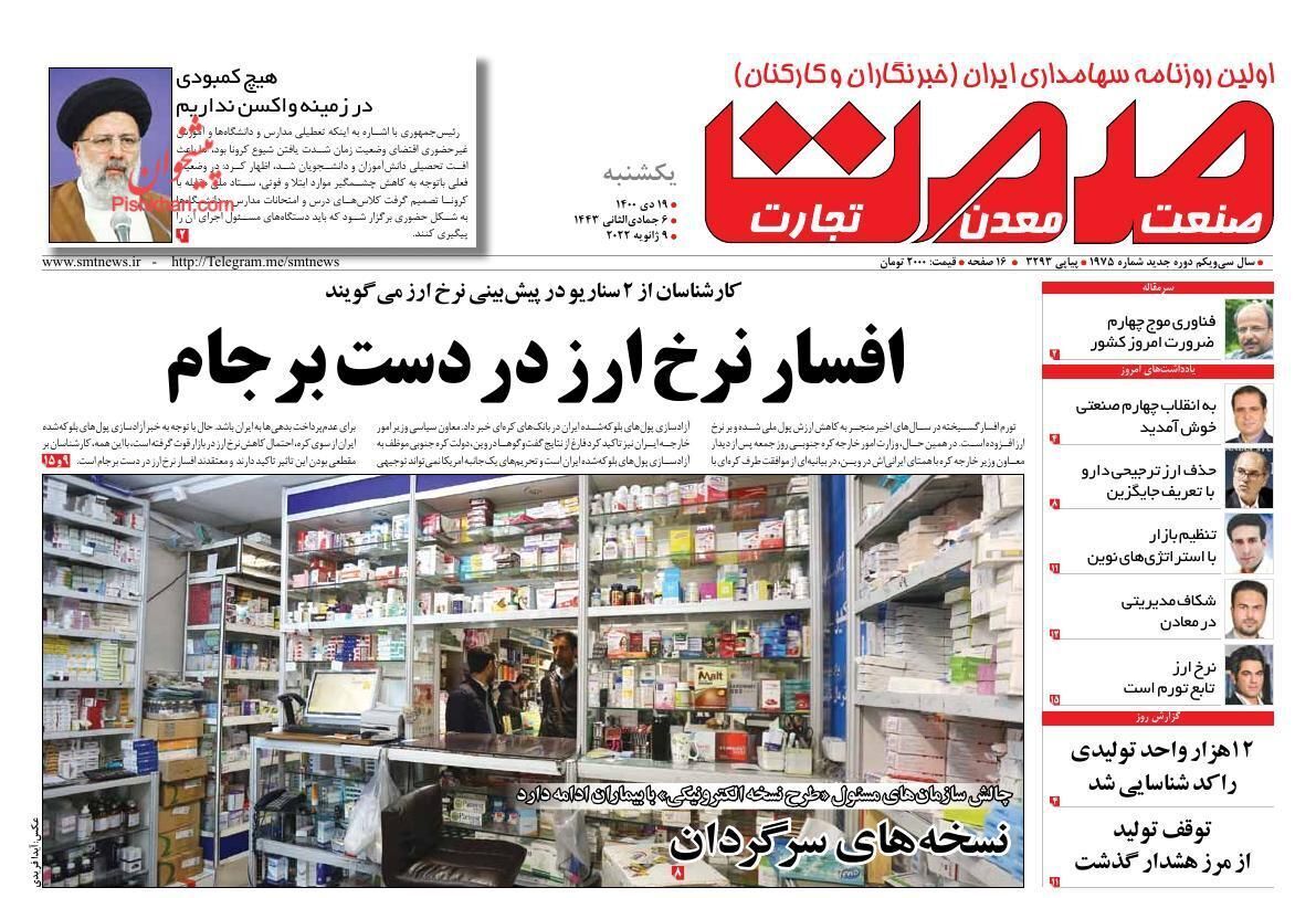 از چشم انداز روشن بازار نفت برای ایران تا افسارگسیختگی گرانی+ تصاویر