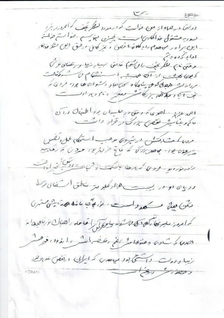 یادداشت سردار سلیمانی درباره رفیق صمیمی‌اش منتشر شد + عکس دستخط