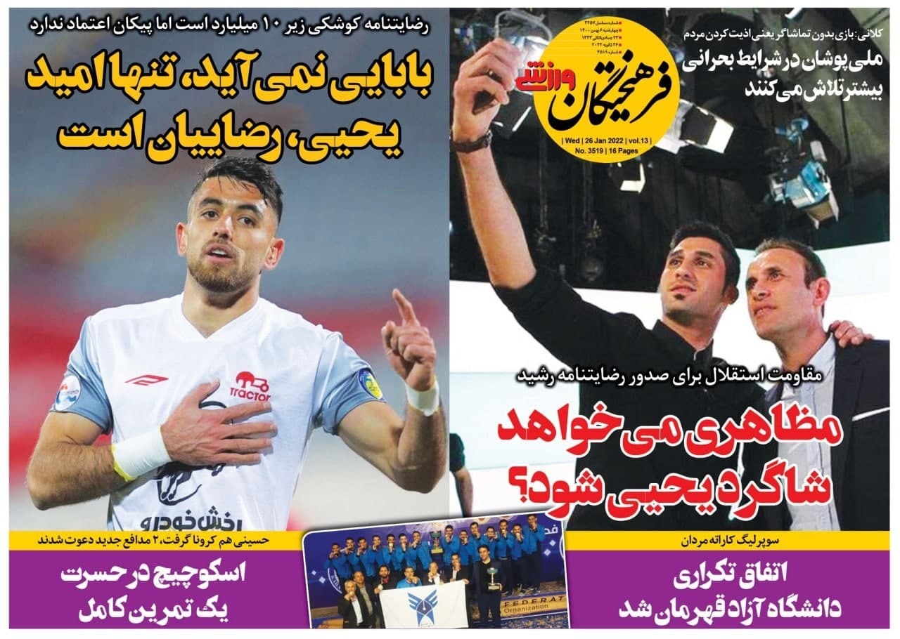 از داور دیدار ایران و عراق مشخص شد تا جشن صعود تیم ملی در ورشگاه خالی آزادی؟ + تصاویر